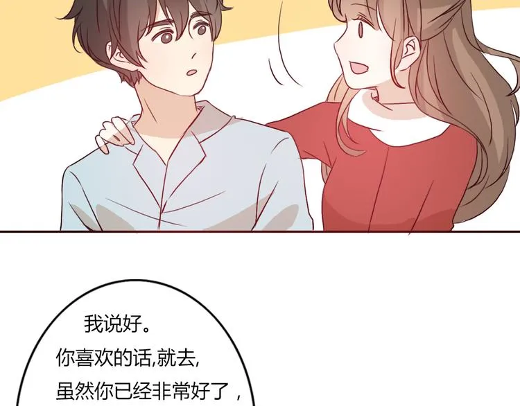 第50话 愿你因我相信这世界的美好 第62页