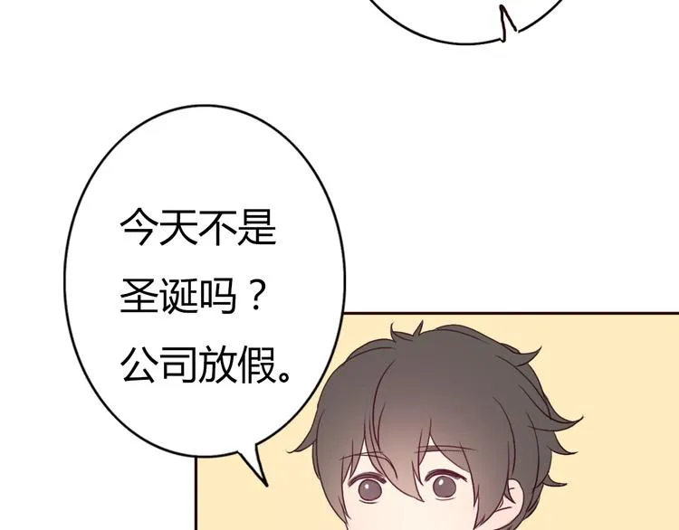 第50话 愿你因我相信这世界的美好 第65页