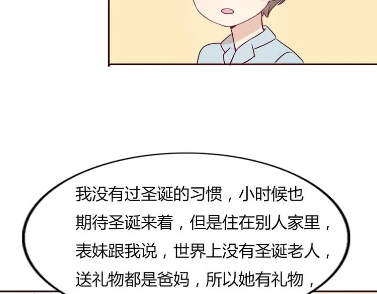 第50话 愿你因我相信这世界的美好 第66页