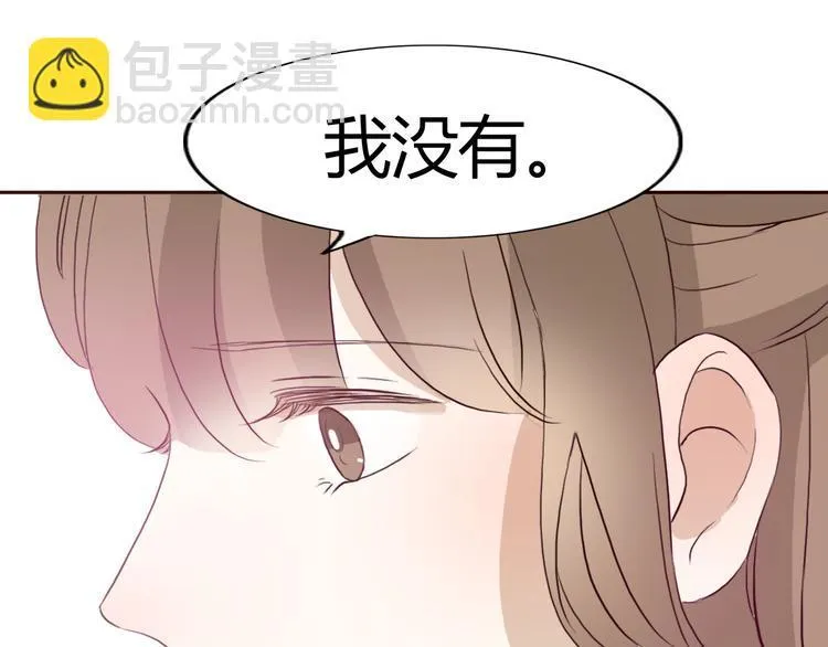 第50话 愿你因我相信这世界的美好 第68页