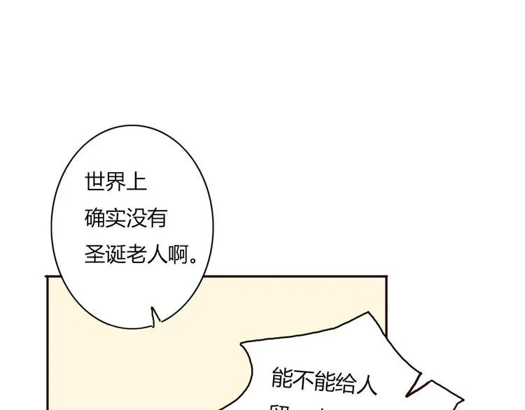 第50话 愿你因我相信这世界的美好 第70页