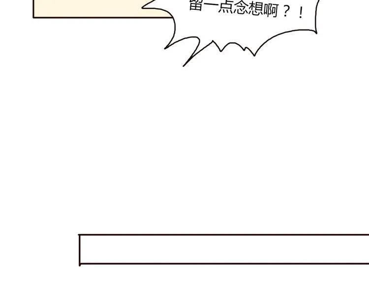 第50话 愿你因我相信这世界的美好 第71页