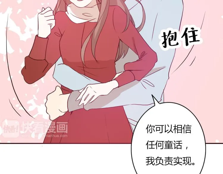 第50话 愿你因我相信这世界的美好 第79页