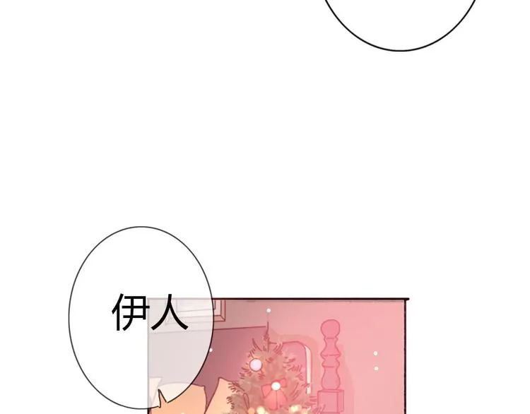 第50话 愿你因我相信这世界的美好 第80页