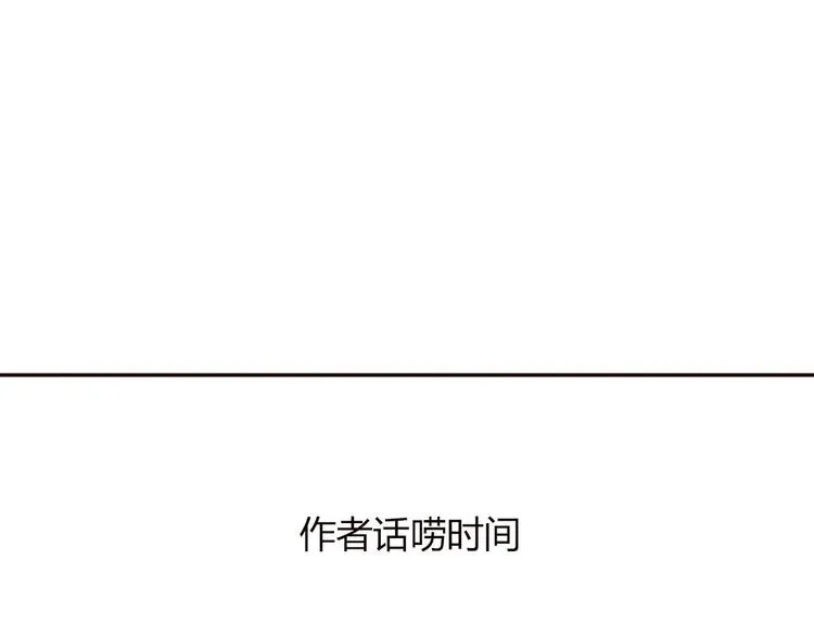 第50话 愿你因我相信这世界的美好 第83页