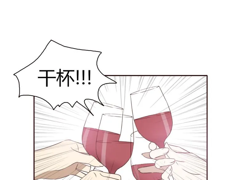 第51话 又是一盆狗粮 第1页