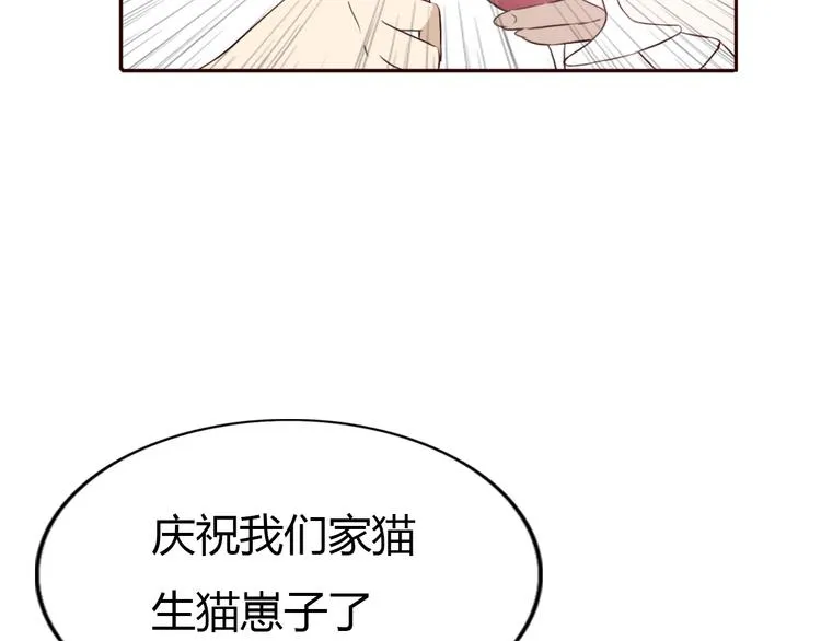 第51话 又是一盆狗粮 第2页