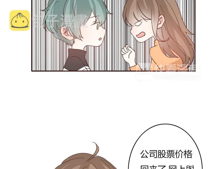 第51话 又是一盆狗粮 第5页