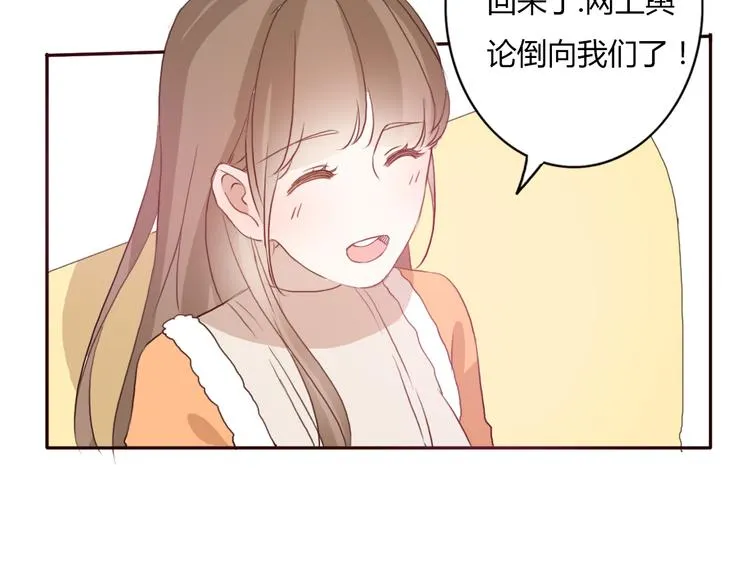 第51话 又是一盆狗粮 第6页