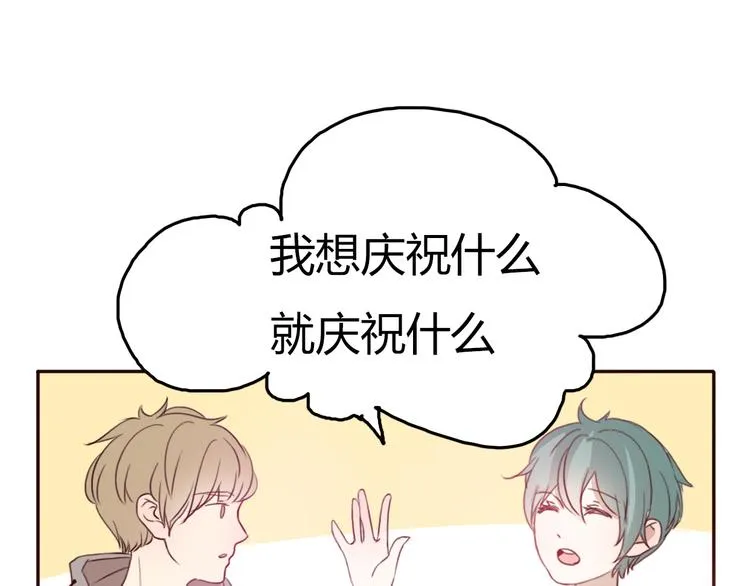 第51话 又是一盆狗粮 第7页