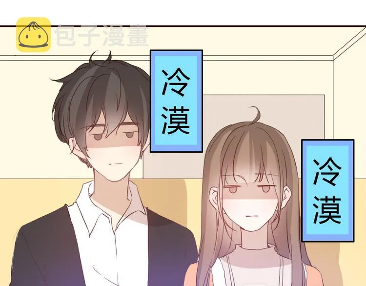 第51话 又是一盆狗粮 第10页