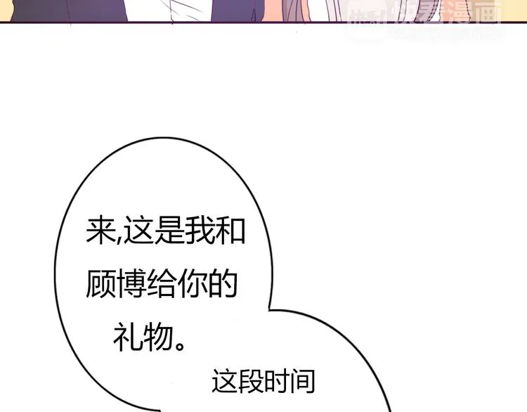 第51话 又是一盆狗粮 第11页