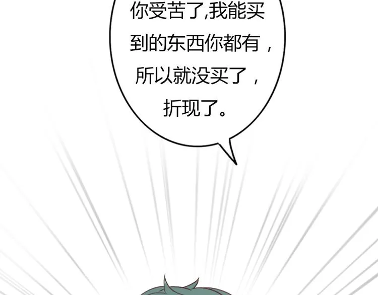 第51话 又是一盆狗粮 第12页