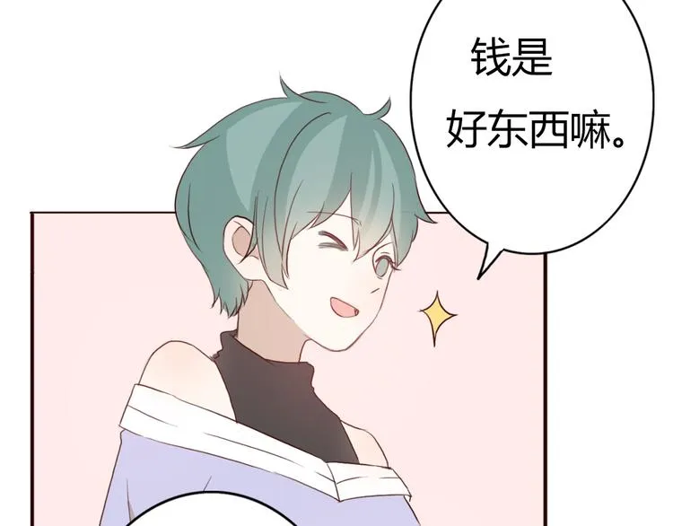 第51话 又是一盆狗粮 第17页