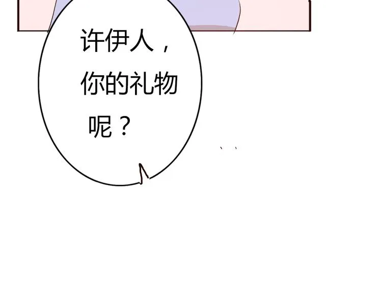 第51话 又是一盆狗粮 第18页