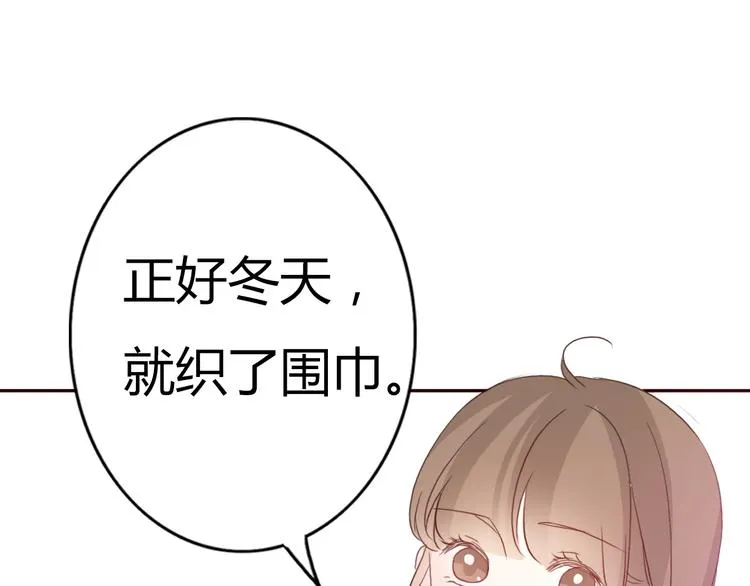 第51话 又是一盆狗粮 第21页