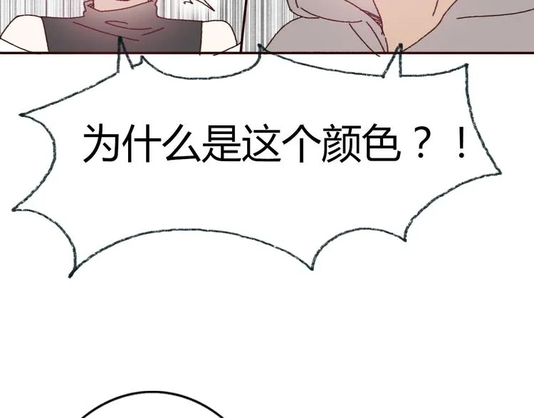 第51话 又是一盆狗粮 第25页