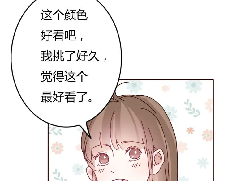第51话 又是一盆狗粮 第26页