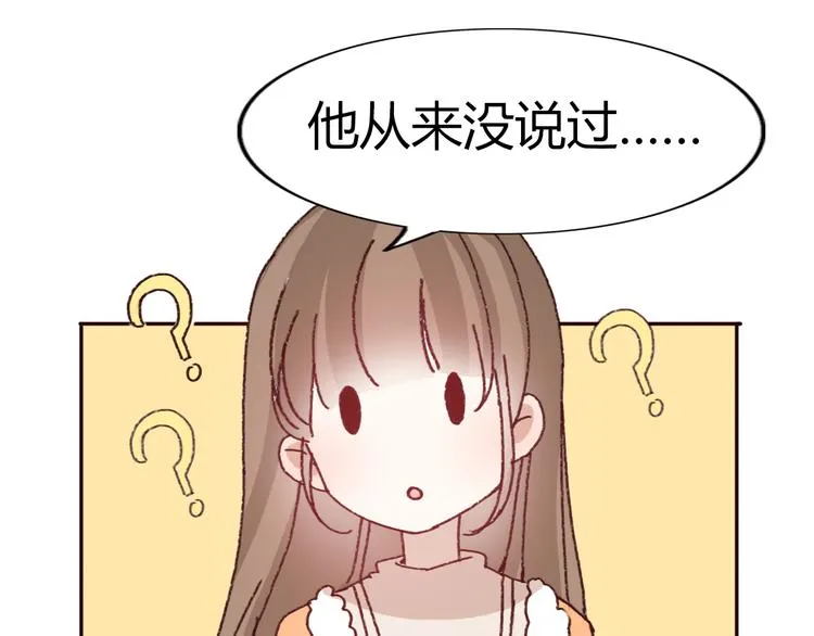 第51话 又是一盆狗粮 第30页
