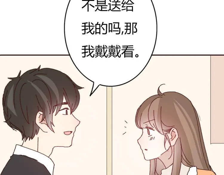 第51话 又是一盆狗粮 第33页