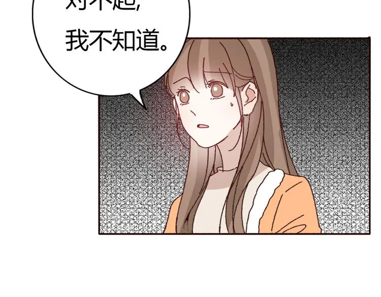 第51话 又是一盆狗粮 第37页