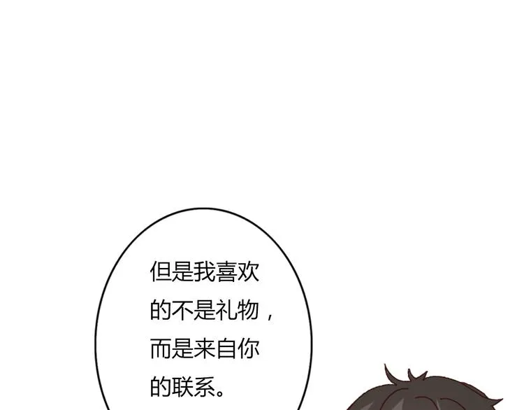 第51话 又是一盆狗粮 第38页