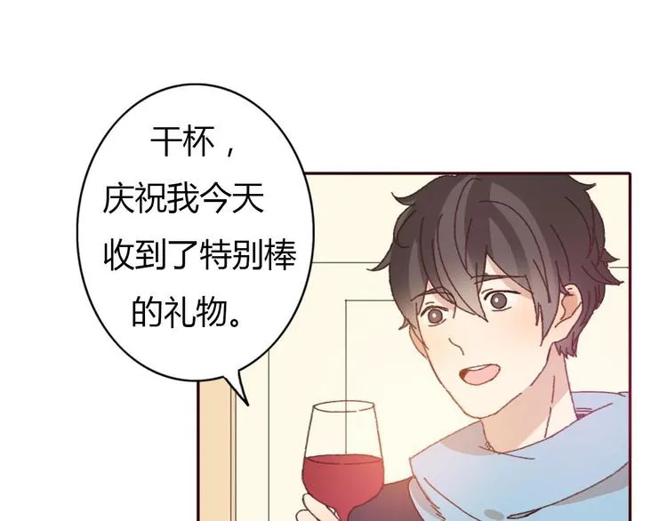 第52话 酒后反差萌？ 第1页