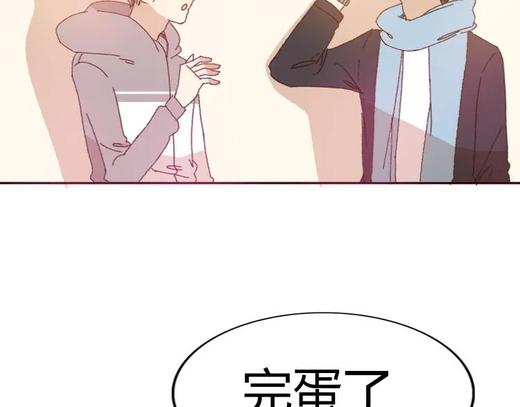 第52话 酒后反差萌？ 第3页