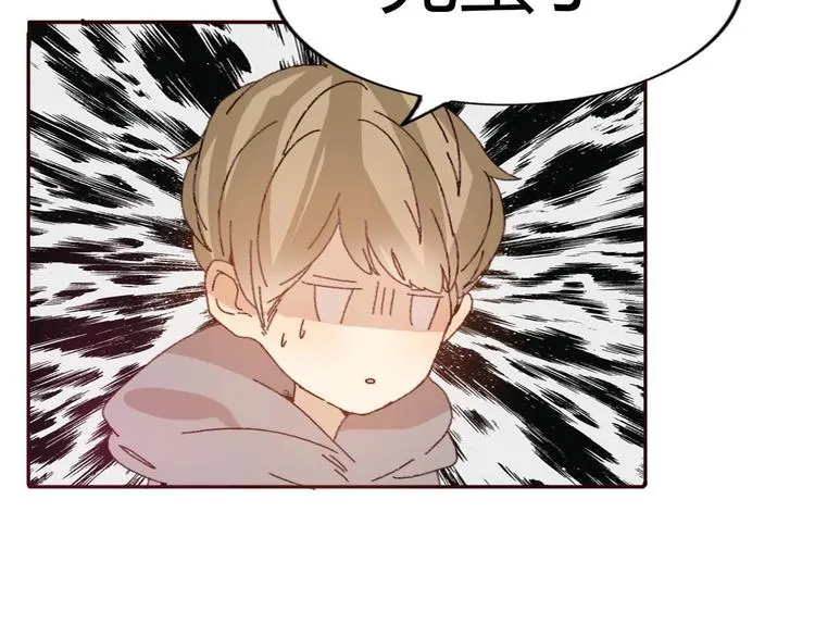 第52话 酒后反差萌？ 第4页