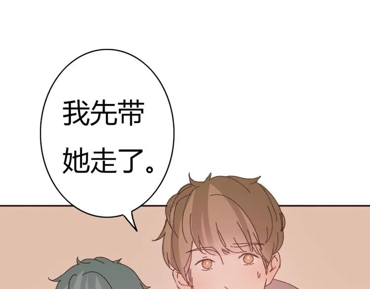 第52话 酒后反差萌？ 第5页