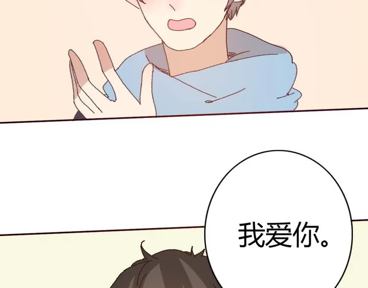 第52话 酒后反差萌？ 第27页