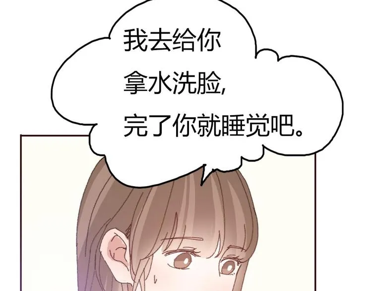 第52话 酒后反差萌？ 第42页