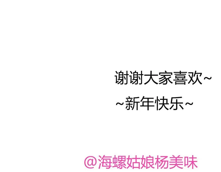 第52话 酒后反差萌？ 第51页