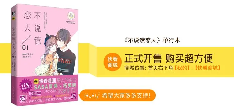 最甜的单行本来啦！！ 第11页