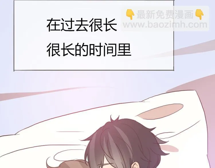 第53话 不要拒绝我 第2页
