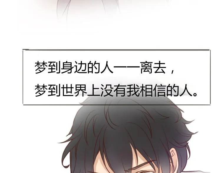 第53话 不要拒绝我 第6页