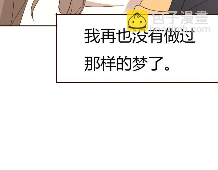 第53话 不要拒绝我 第11页