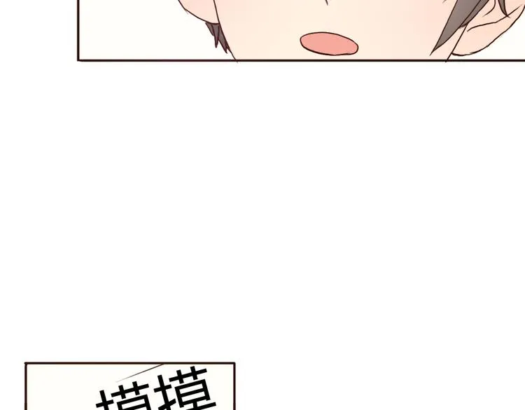 第53话 不要拒绝我 第18页