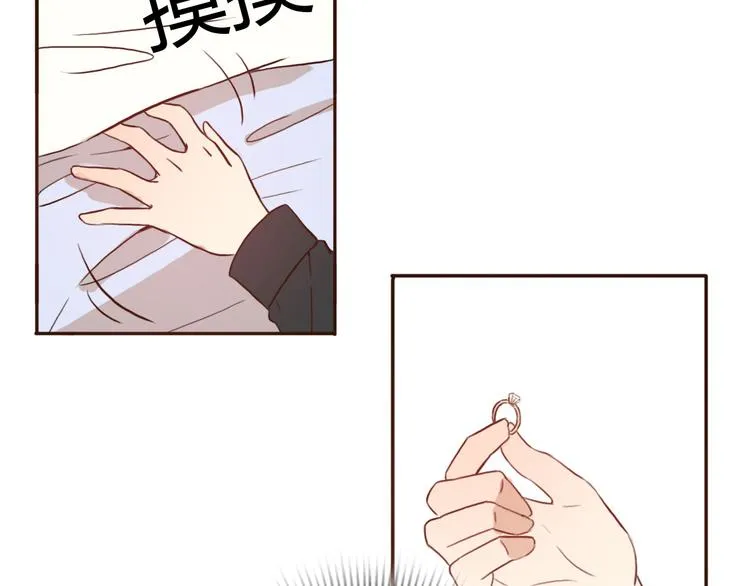 第53话 不要拒绝我 第19页