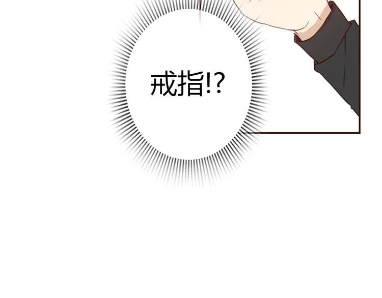 第53话 不要拒绝我 第20页