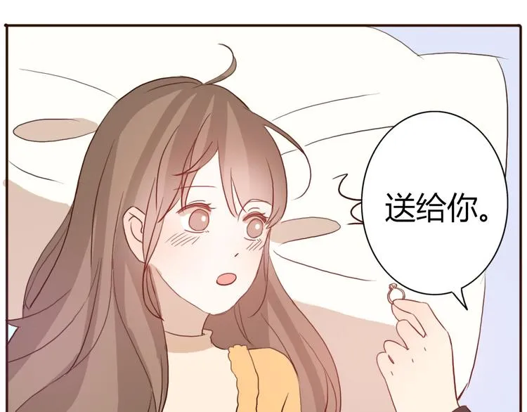 第53话 不要拒绝我 第21页
