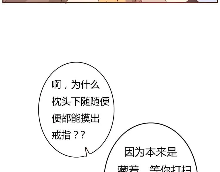 第53话 不要拒绝我 第22页