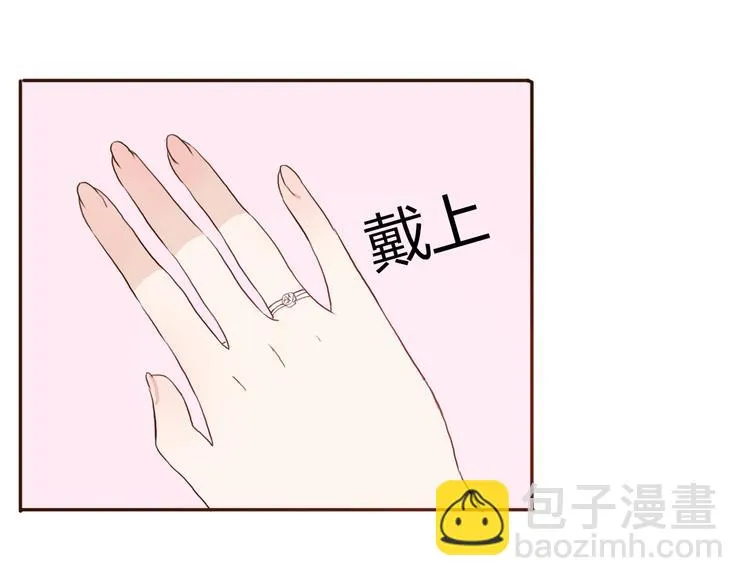 第53话 不要拒绝我 第24页