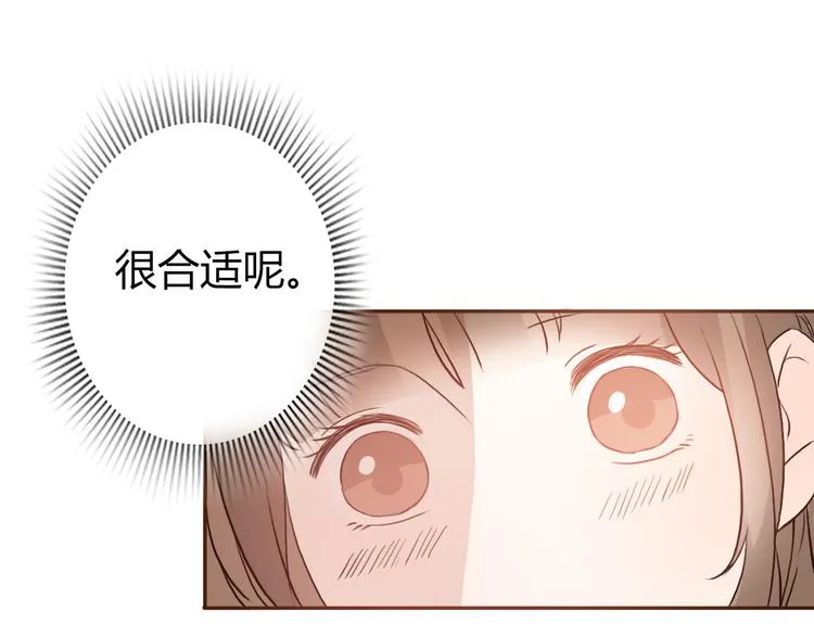 第53话 不要拒绝我 第26页