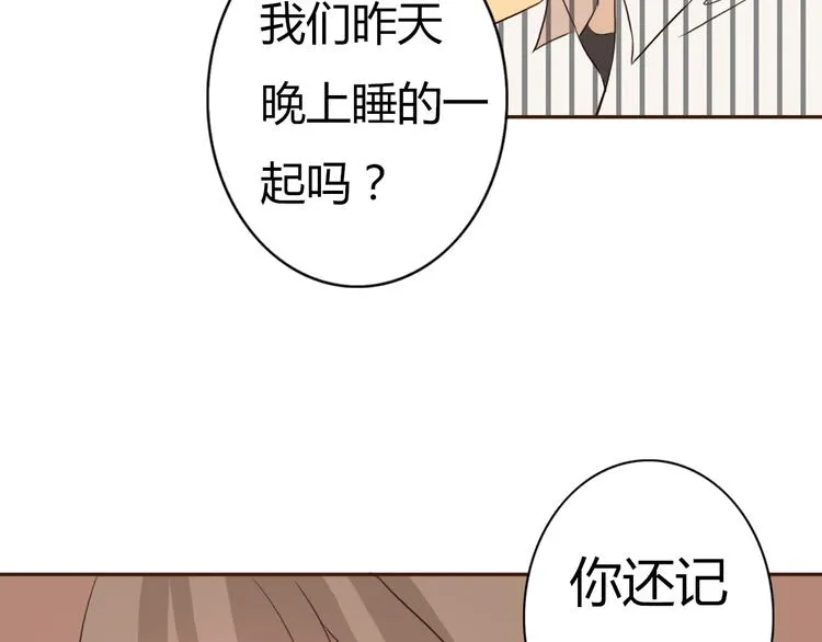 第53话 不要拒绝我 第44页