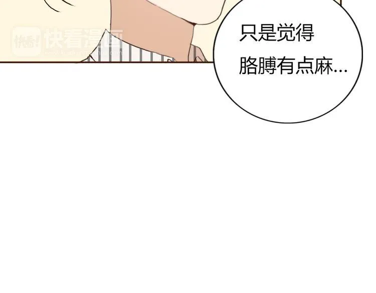 第53话 不要拒绝我 第47页