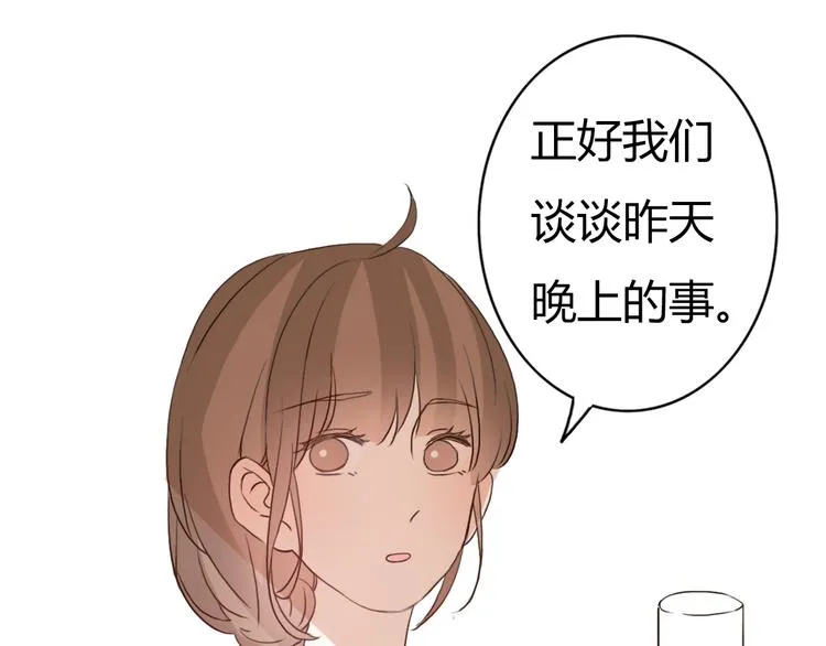 第53话 不要拒绝我 第48页