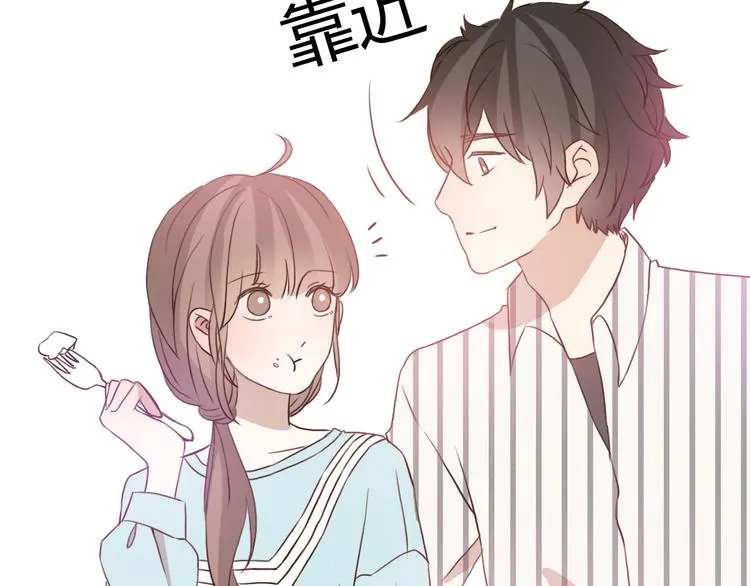 第53话 不要拒绝我 第66页