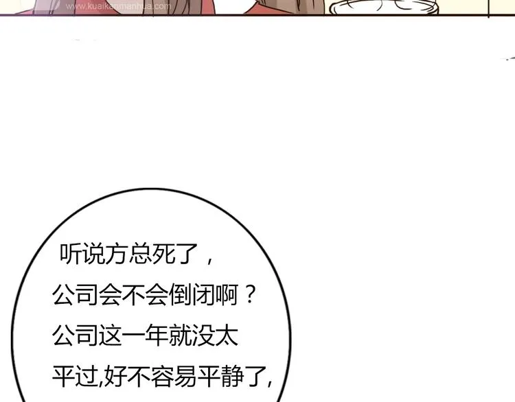 第57话 如果想念有声音 第4页