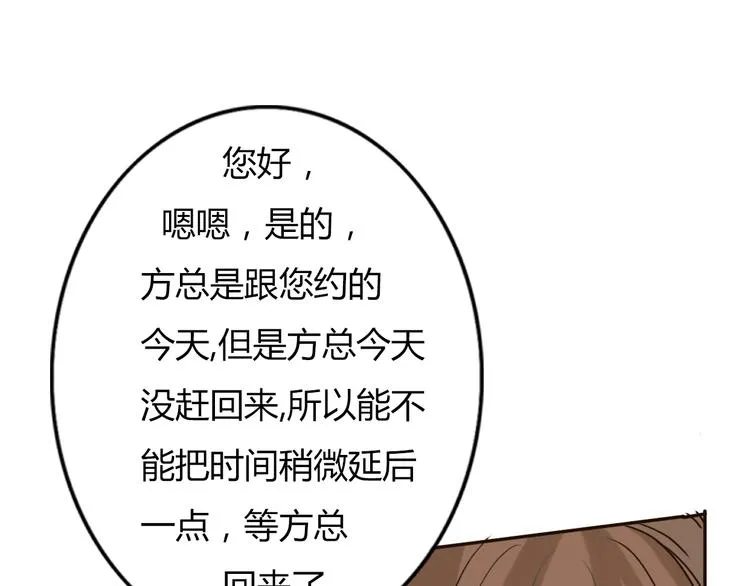 第57话 如果想念有声音 第9页